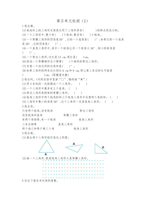 最新人教版四年级数学下册 第五单元检测试卷及答案