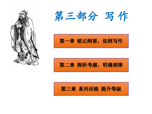 2015年广东语文复习中考冲刺试题汇编课件 冲刺三部第一章