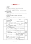 高中数学 1.2.3函数的表示法(一)教案 新人教A版必修1