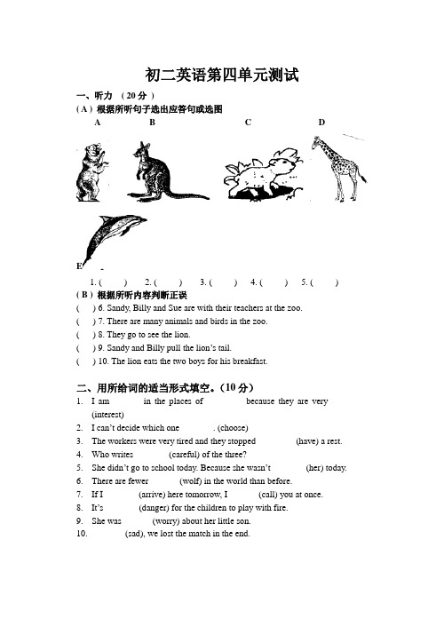 牛津初二英语8A第四单元测试题及答案