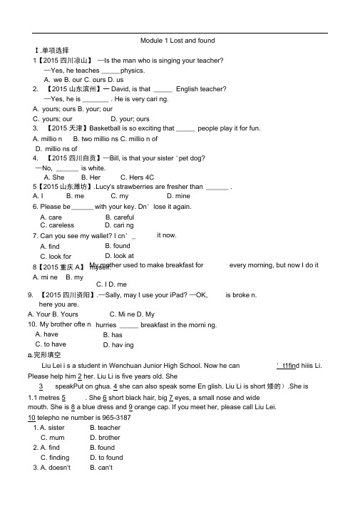 (word完整版)2015外研版七年级下Module1单元练习题含答案,推荐文档