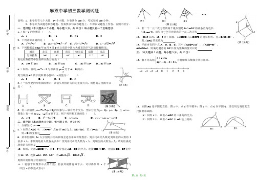 江西省2013年中考数学试题(WORD版含答案)