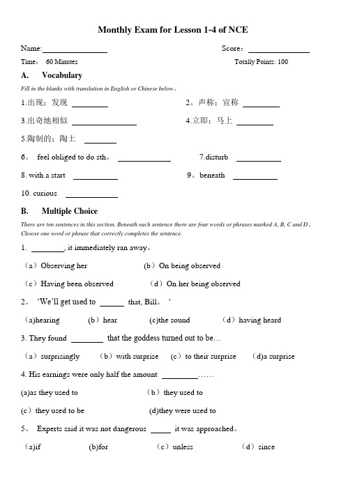 新概念英语第三册第一次课单元测试(1-4课)