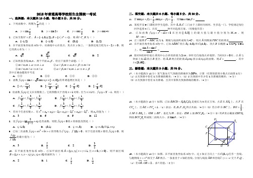 2018年江苏高考数学试题及答案(无错版)(3) 精品