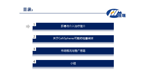 《医药代表》ppt课件共48页