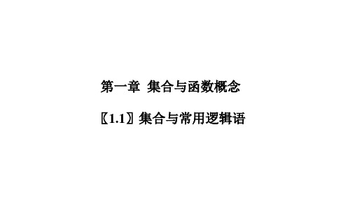 集合函数导数
