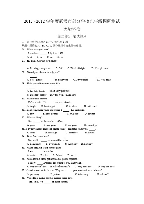 2012武汉四月调考英语试题及答案