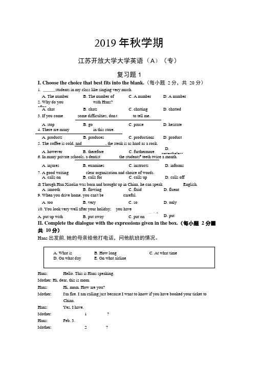 2019秋大学英语(A)复习总结题1.doc