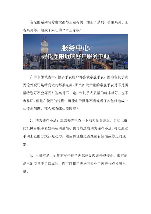 广州帝舵维修保养服务网点