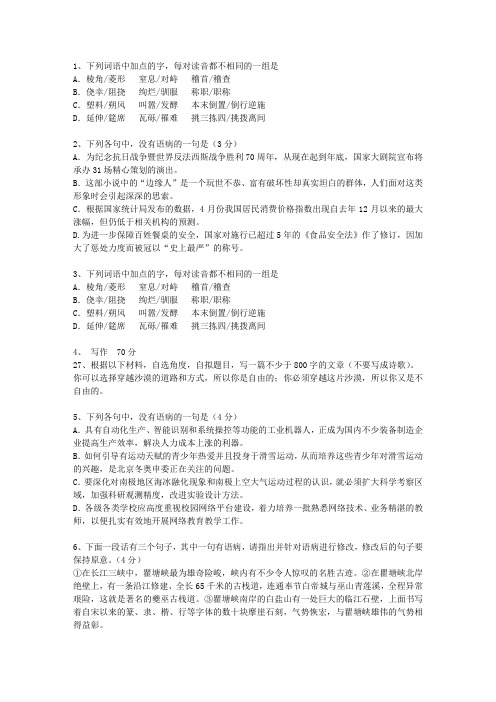 2013宁夏回族自治区高考语文试卷考试答题技巧