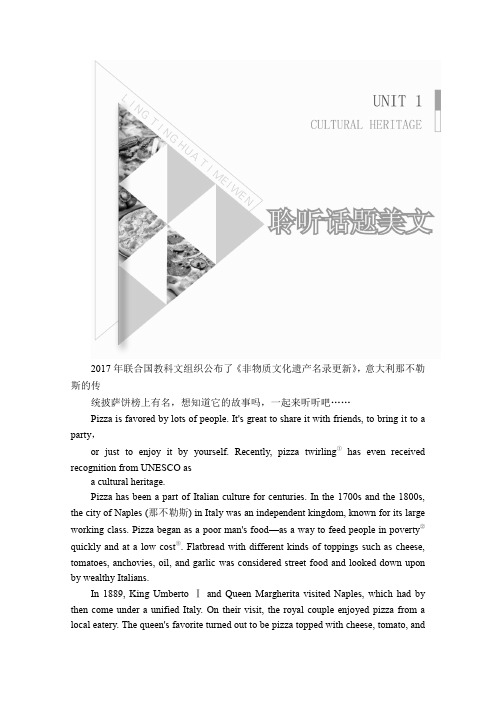 2020新教材人教版英语必修第二册同步培优练习：UNIT1 Cultural heritage Section Ⅰ含答案