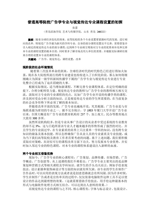 大学艺术设计专业与广告学专业的比较