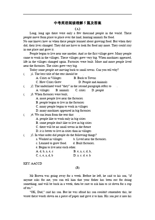 中考英语阅读理5篇及答案