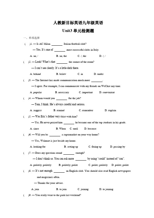 人教新目标英语九年级英语Unit3单元检测(有答案)