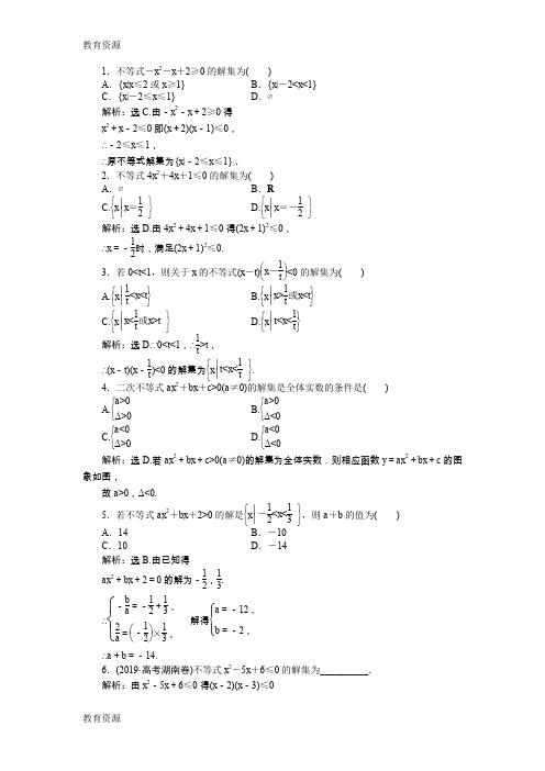 【教育资料】3.2第一课时知能演练轻松闯关学习精品