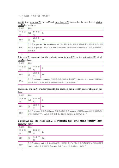 北邮远程大学英语3_阶段作业2