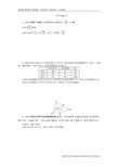高考数学(理)二轮专练:中档大题(5)及答案解析