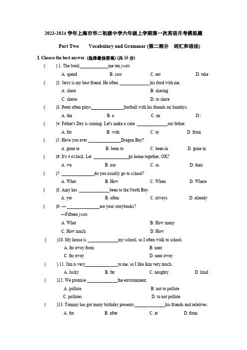 上海市第二初级中学2023-2024学年六年级上学期第一次月考英语模拟题(含答案)