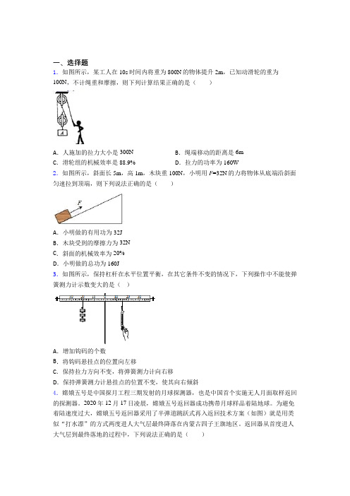 (易错题)初中物理八年级下册期末检测(有答案解析)