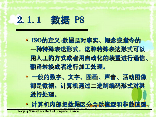 二进制数的原码补码和反码