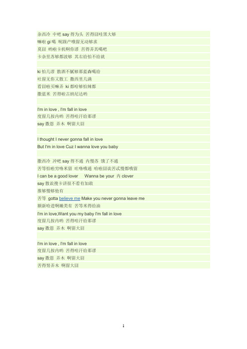 一些韩国歌音译