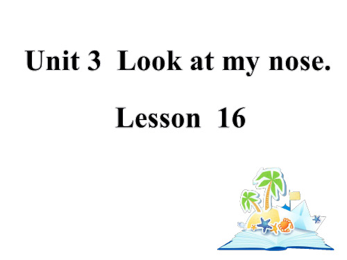 小学三年级上册英语(人教精通版)Unit 3 Look at my nose.Lesson16课件