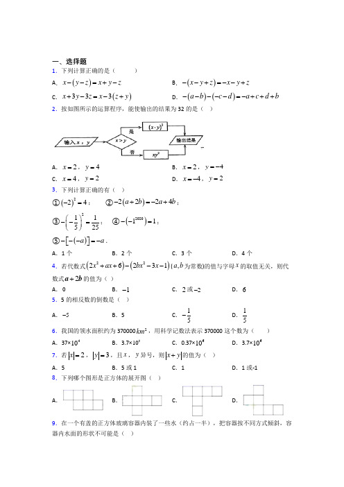 2021-2022年七年级数学上期中第一次模拟试题(附答案)