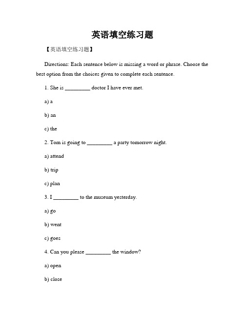 英语填空练习题