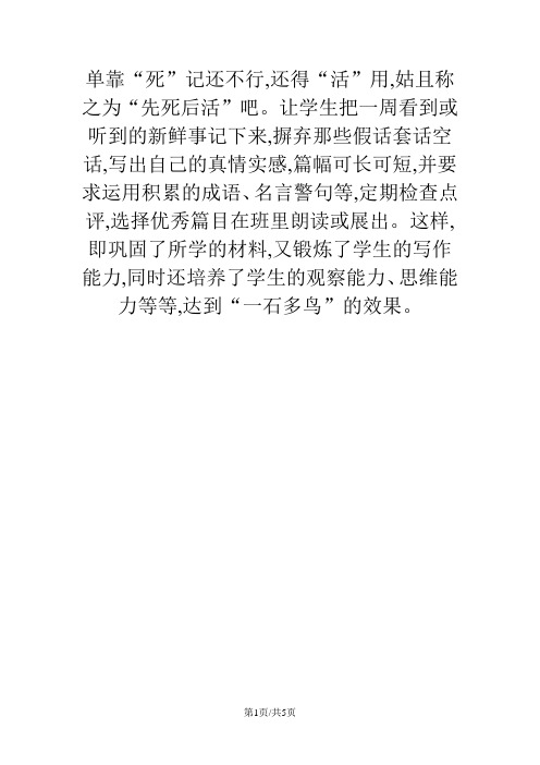 五年级下册品德与社会试题期末试题 1718 山东省济宁市微山县 全国通用