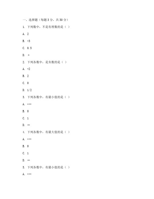 滨湖区七年级期末数学试卷