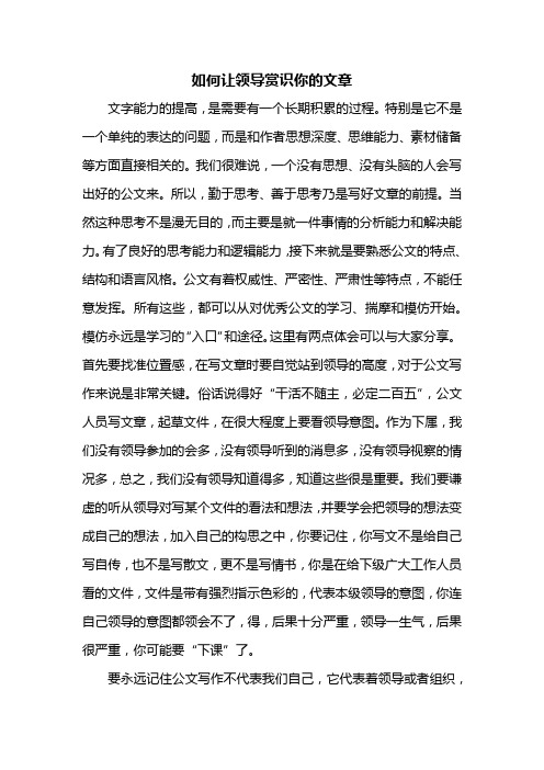 笔杆子是如何练成的讲义三