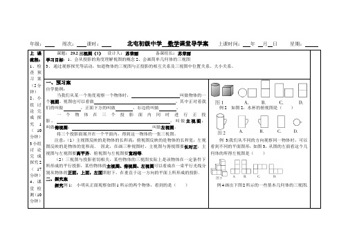 三视图(1)