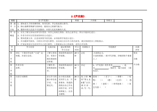 甘肃省陇南市西和县十里乡初级中学八年级语文上册 2《