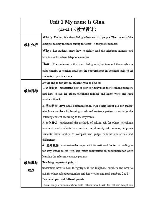 人教版七年级英语上册Unit 1 第三课时  (1a-1f)教学设计