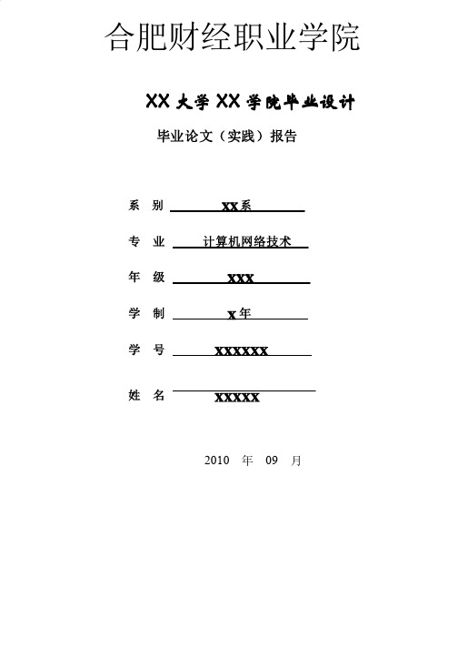 毕业设计-个人网页设计与制作