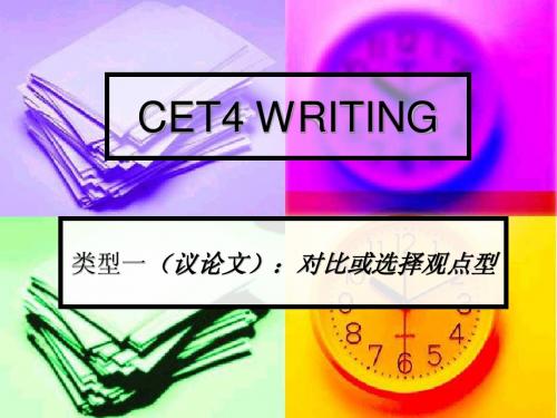 cet4writing类型一对比及选择观点分析