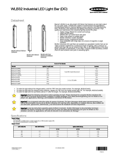 WLB32工业LED灯條說明書说明书