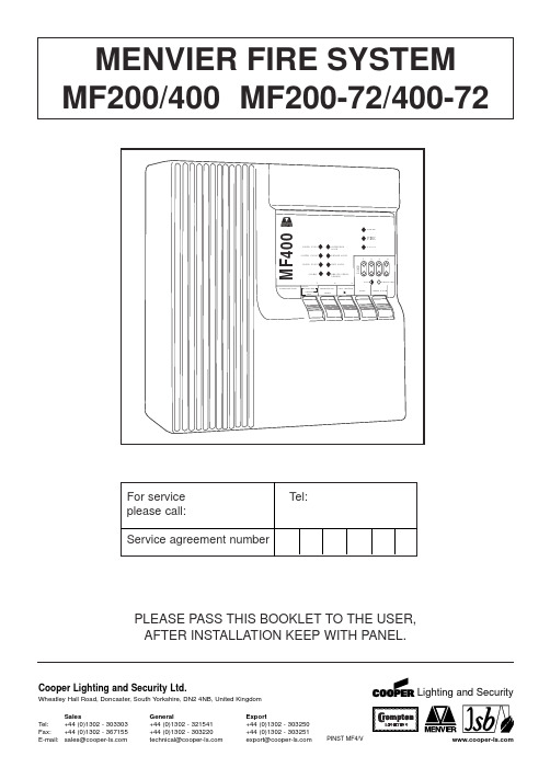 菜维尔火警系统MF200 400用户手册说明书