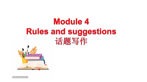 外研版九年级下册Module4 Rules and suggestions写作 课件