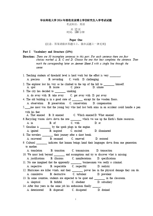 华东师范大学2014年博士学位研究生入学考试英语试题（含答案）