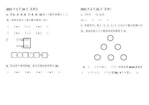 一年级数学上册：附加题大全,值得收藏