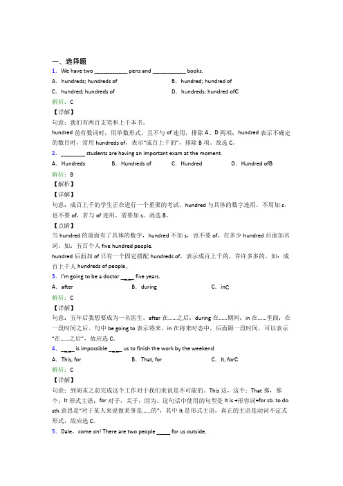 《易错题》初中英语八年级上册 Unit 7基础卷(专题培优)