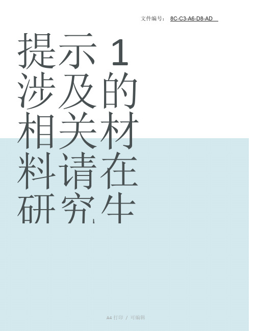 整理七年级数学上册相反数绝对值的综合应用试题(新版)新人教版