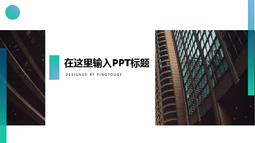 实用精致亮丽极简多边形渐变扁平化述职报告ppt模板