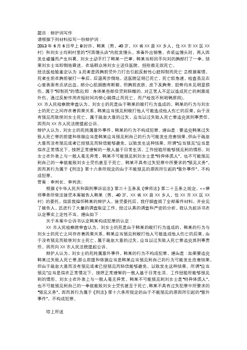 国开作业《法律文书》 (3)