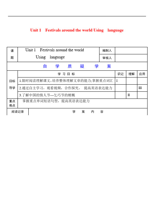高中英语 Unit 1 Festivals around the world Using language学案 新人教版必修3