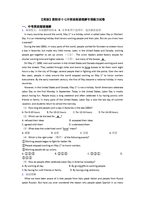 【英语】贵阳市十七中英语阅读理解专项练习试卷