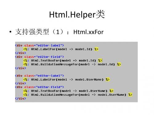 asp net mvc讲解(3)