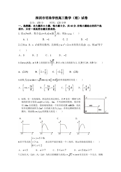 2015广东高考数学经典数学系列