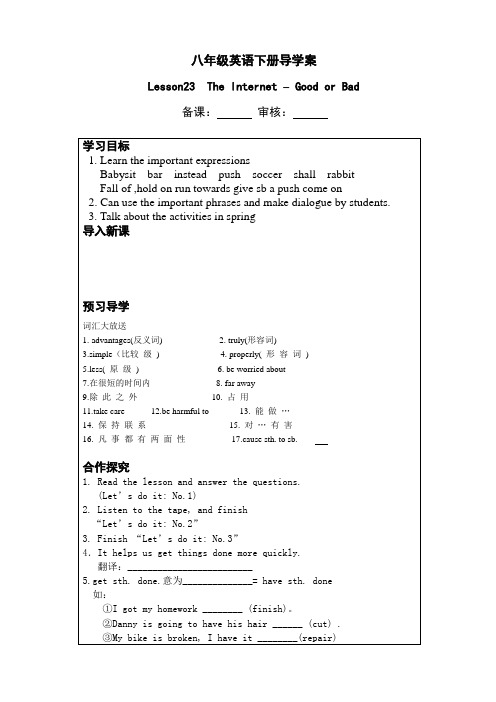 冀教版八年级英语下 Unit 4 Lesson23 教案